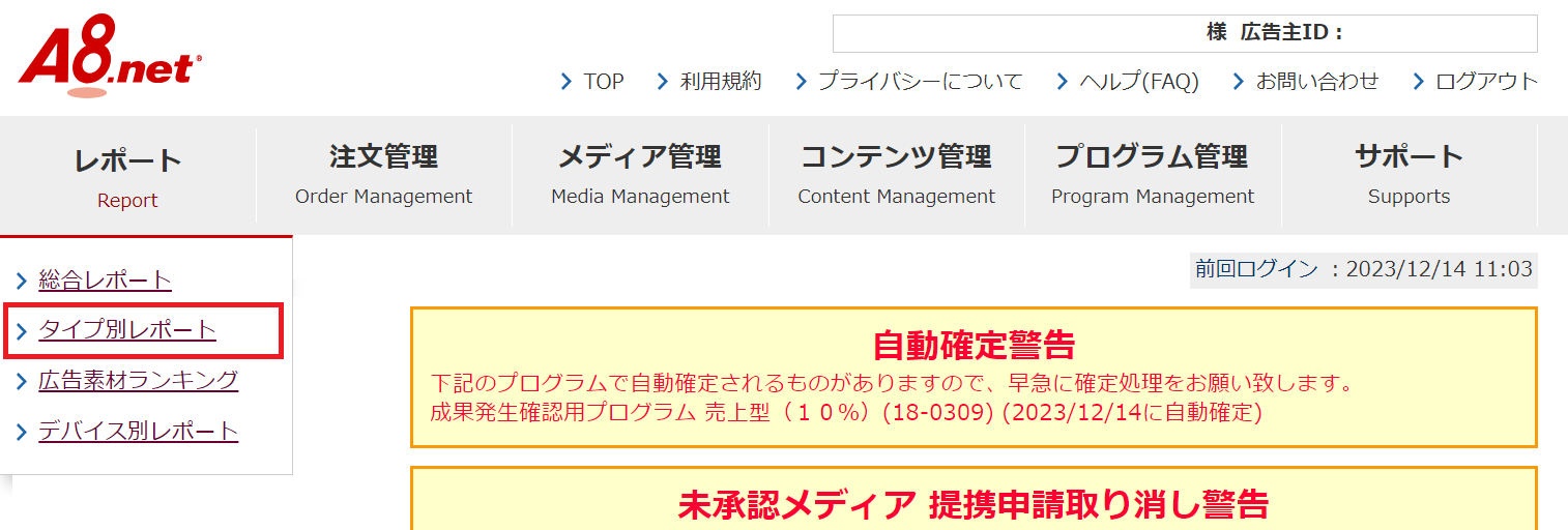 No28_どのメディアから成果発生_1-1