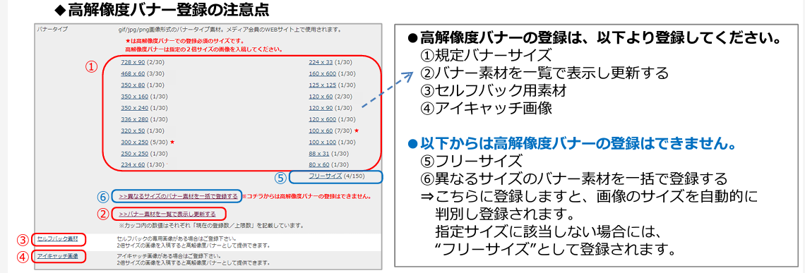 No30_バナーを一括で登録・変更