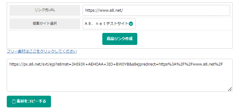 リンクテキスト作成例