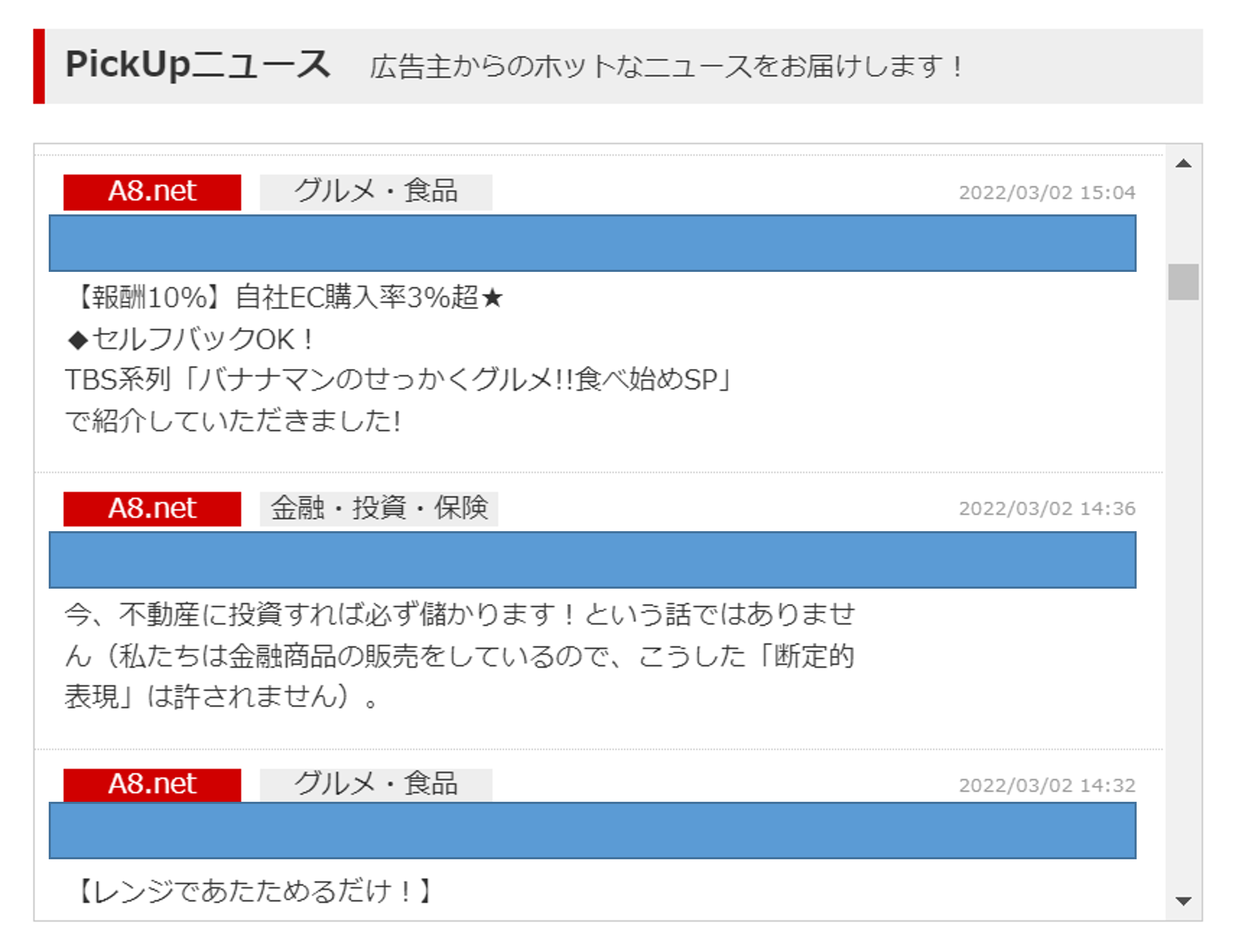 広告訴求メッセージ(編集済み)